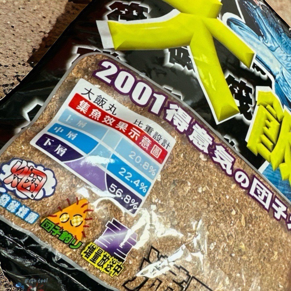 中壢紅海釣具【滿點生技】大飯丸 黑鯛 磯釣誘餌粉 3KG (超商單筆限1包) A撒粉 磯釣粉餌-細節圖3