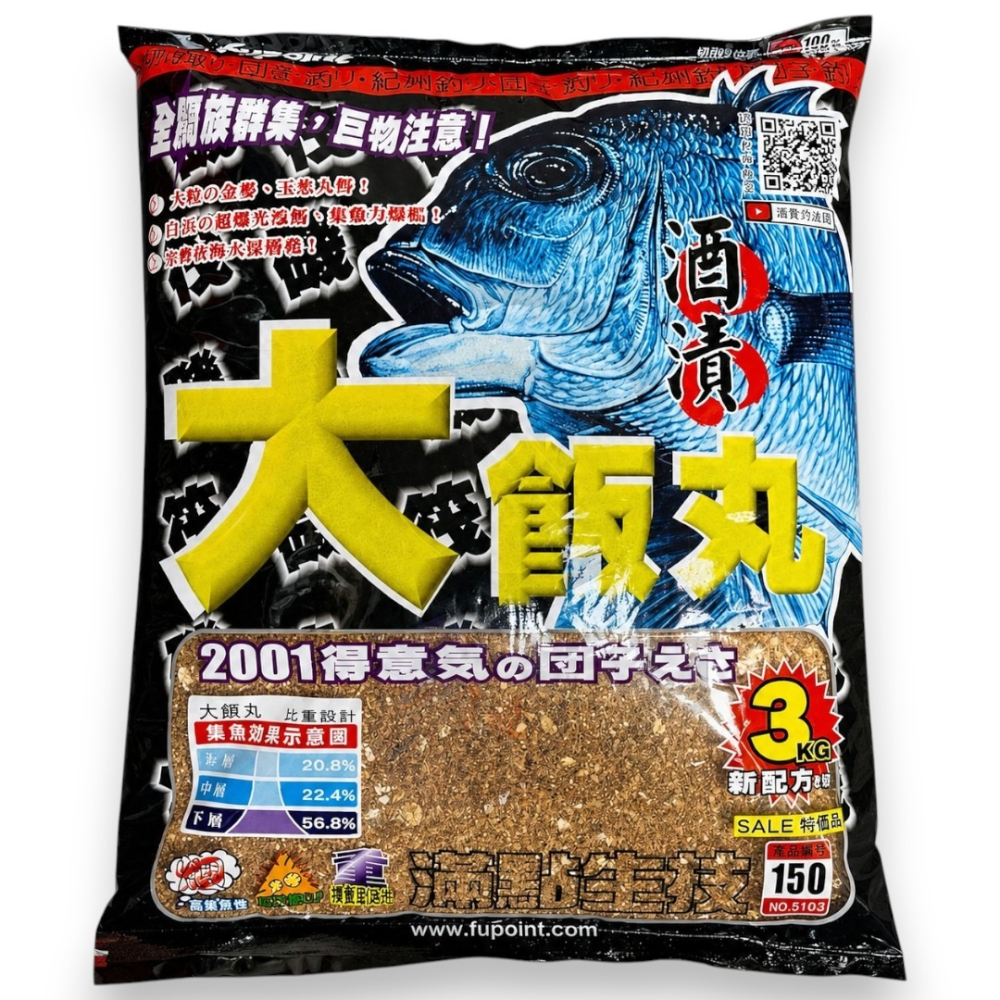 中壢紅海釣具【滿點生技】大飯丸 黑鯛 磯釣誘餌粉 3KG  A撒粉 磯釣粉餌-細節圖2