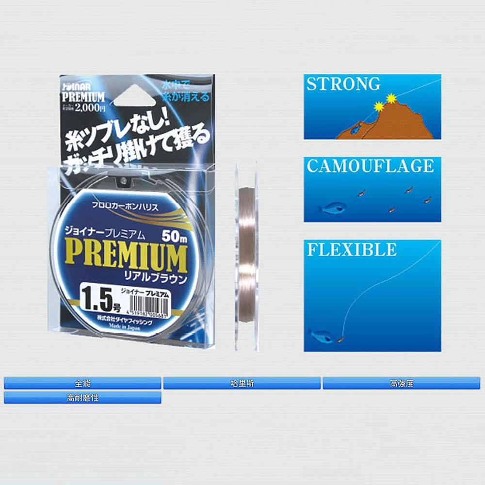 紅海釣具企業社  日本島內線《DIA》PREMIUM 高強度耐磨 鑽石 卡夢線 50M 碳素線 碳纖線 子線 磯釣-細節圖4