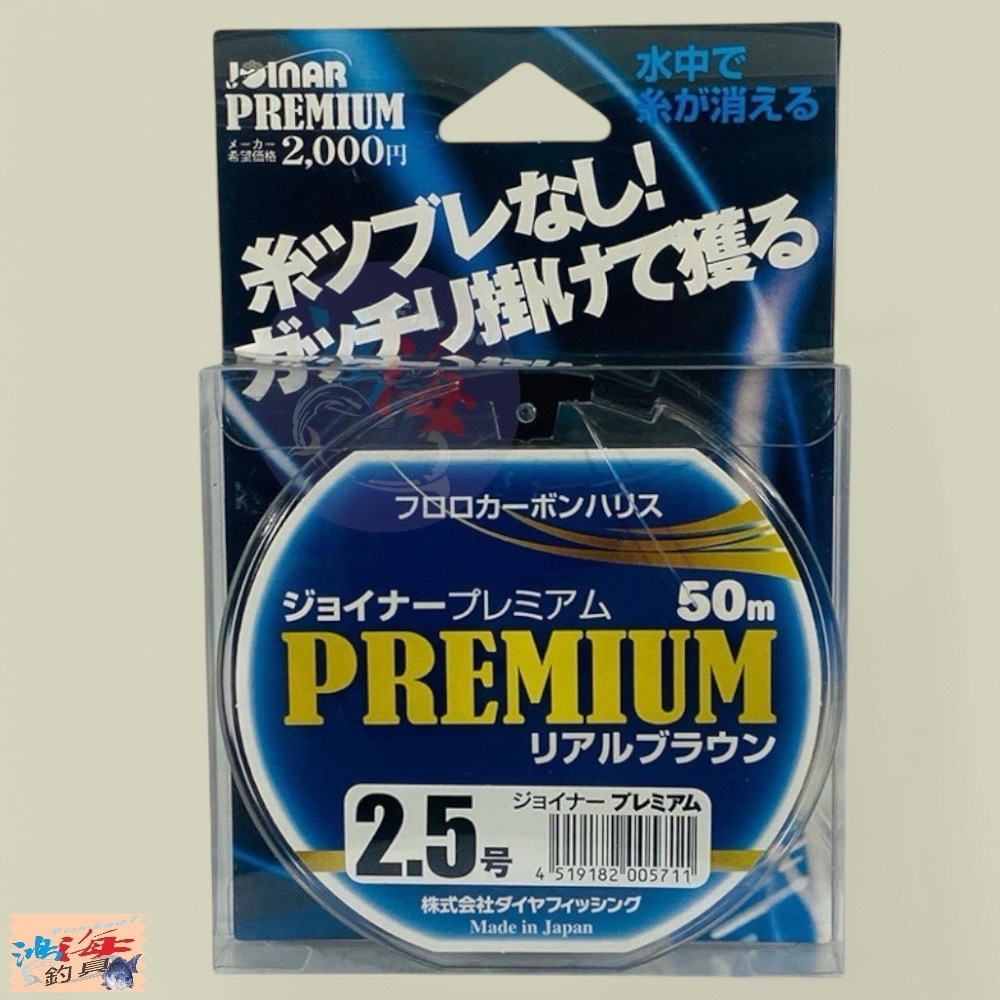 紅海釣具企業社  日本島內線《DIA》PREMIUM 高強度耐磨 鑽石 卡夢線 50M 碳素線 碳纖線 子線 磯釣-細節圖9