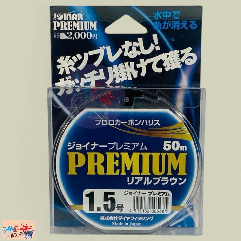 紅海釣具企業社  日本島內線《DIA》PREMIUM 高強度耐磨 鑽石 卡夢線 50M 碳素線 碳纖線 子線 磯釣-規格圖11