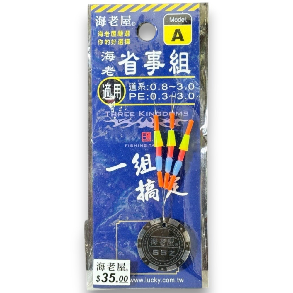 紅海釣具企業社【TANAKA】海老屋 海老省事組 一組搞定 太空豆 檔豆 V型插座 釣蝦母線組 釣組仕掛 釣蝦配件-細節圖2