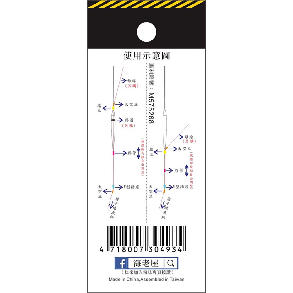 紅海釣具企業社【TANAKA】海老屋 海老省事組 一組搞定 太空豆 檔豆 V型插座 釣蝦母線組 釣組仕掛 釣蝦配件-細節圖6