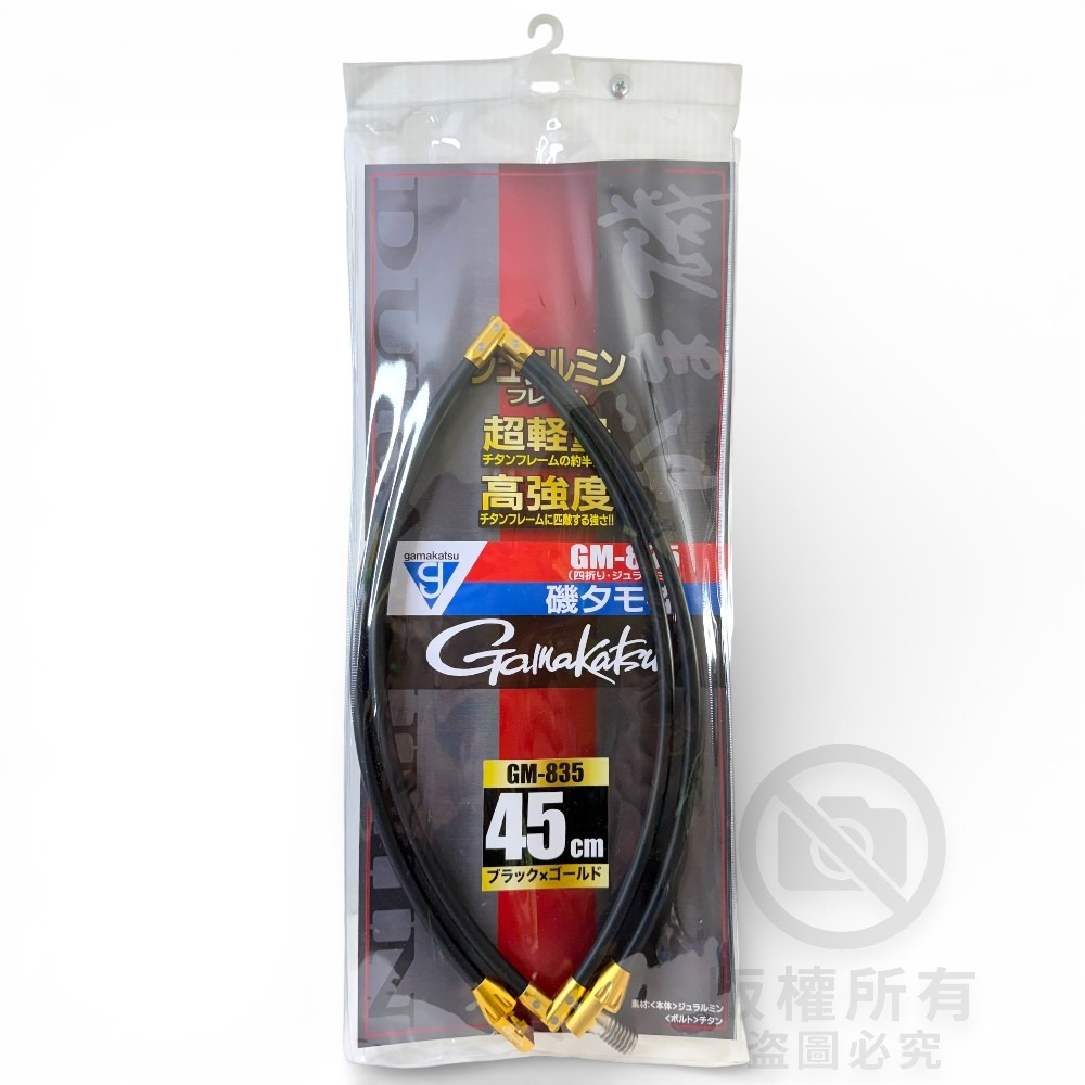 中壢紅海釣具【gamakatsu】GM-835  四折鋁合金網框 磯玉網 磯撈網 日本製 輕量化 魚網框-細節圖6