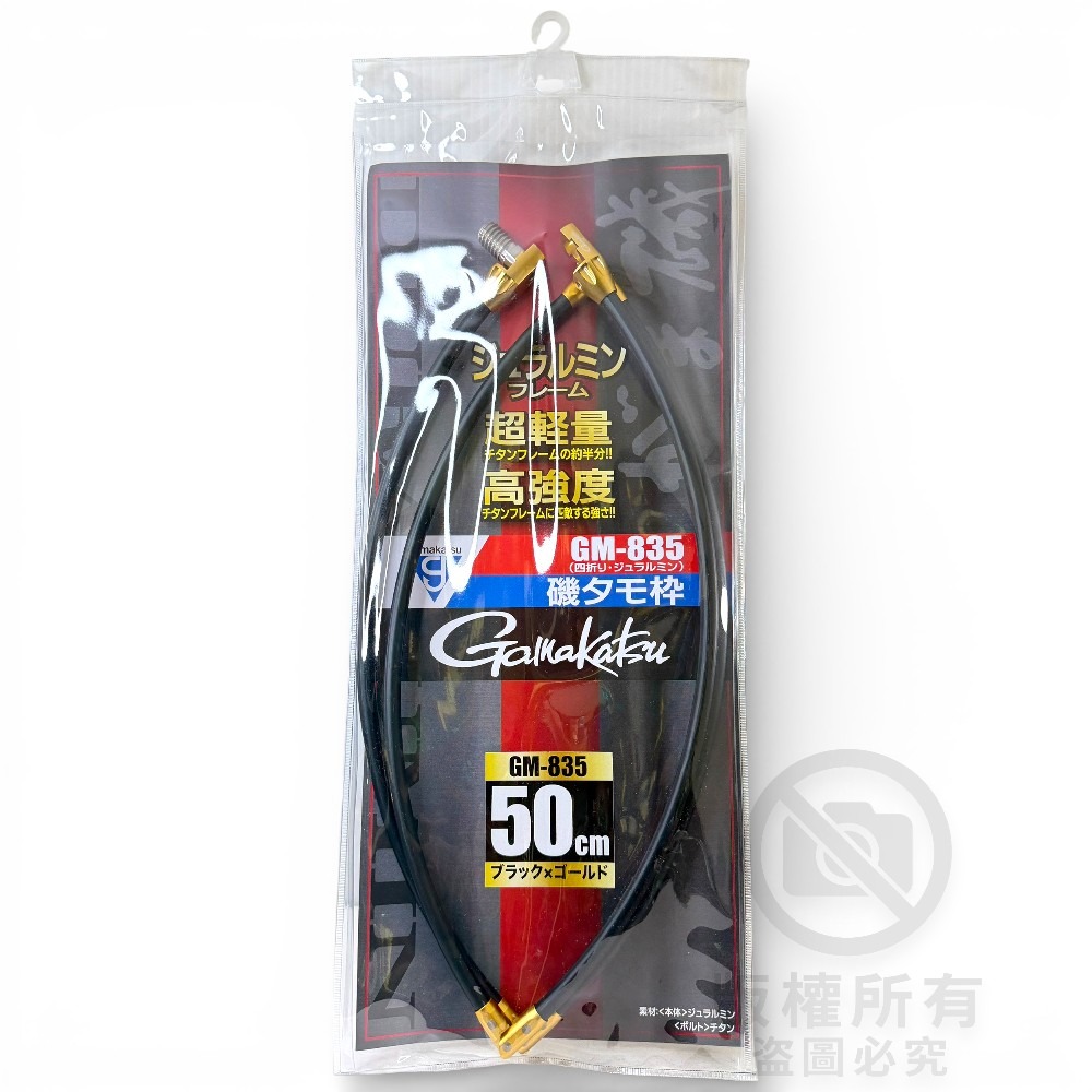 中壢紅海釣具【gamakatsu】GM-835  四折鋁合金網框 磯玉網 磯撈網 日本製 輕量化 魚網框-細節圖7