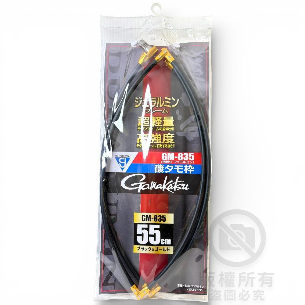 中壢紅海釣具【gamakatsu】GM-835  四折鋁合金網框 磯玉網 磯撈網 日本製 輕量化 魚網框-細節圖8