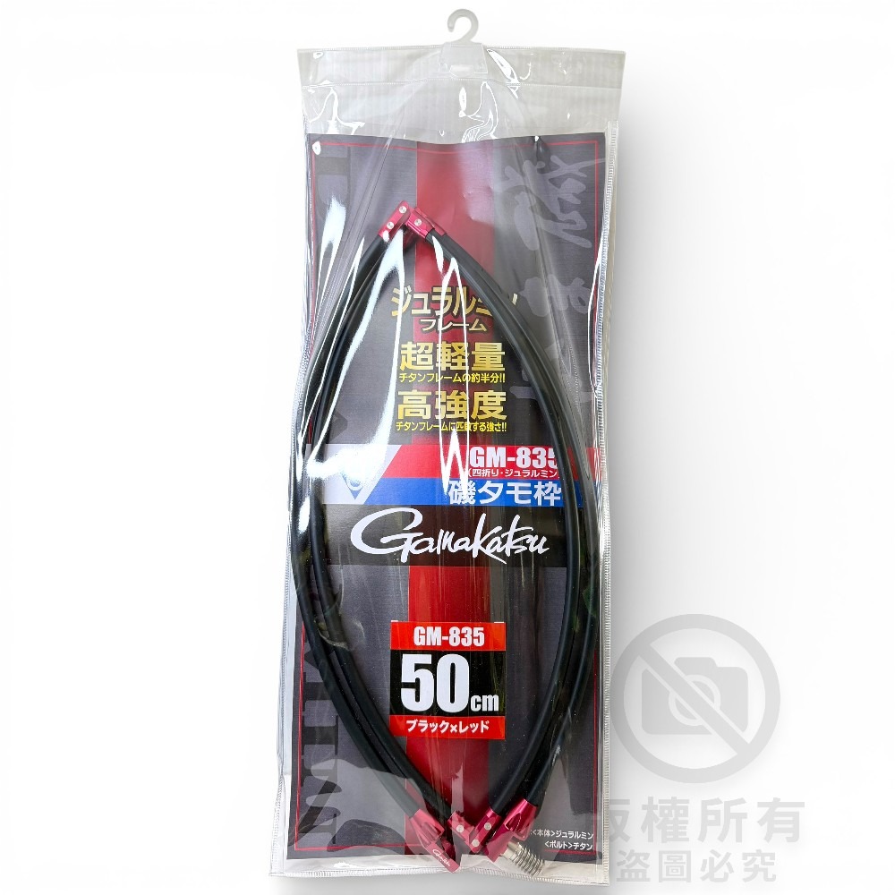 中壢紅海釣具【gamakatsu】GM-835  四折鋁合金網框 磯玉網 磯撈網 日本製 輕量化 魚網框-細節圖9