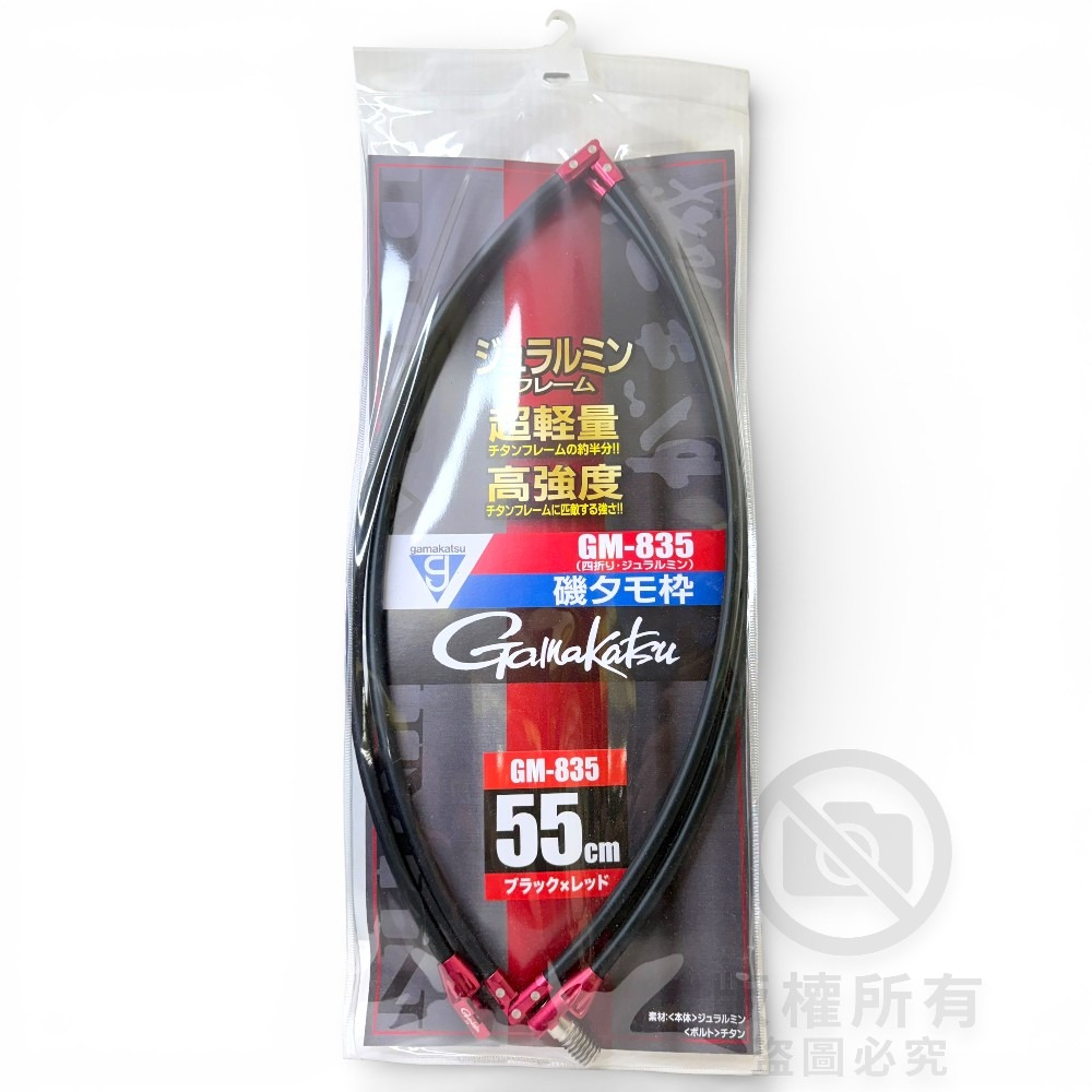 中壢紅海釣具【gamakatsu】GM-835  四折鋁合金網框 磯玉網 磯撈網 日本製 輕量化 魚網框-細節圖10