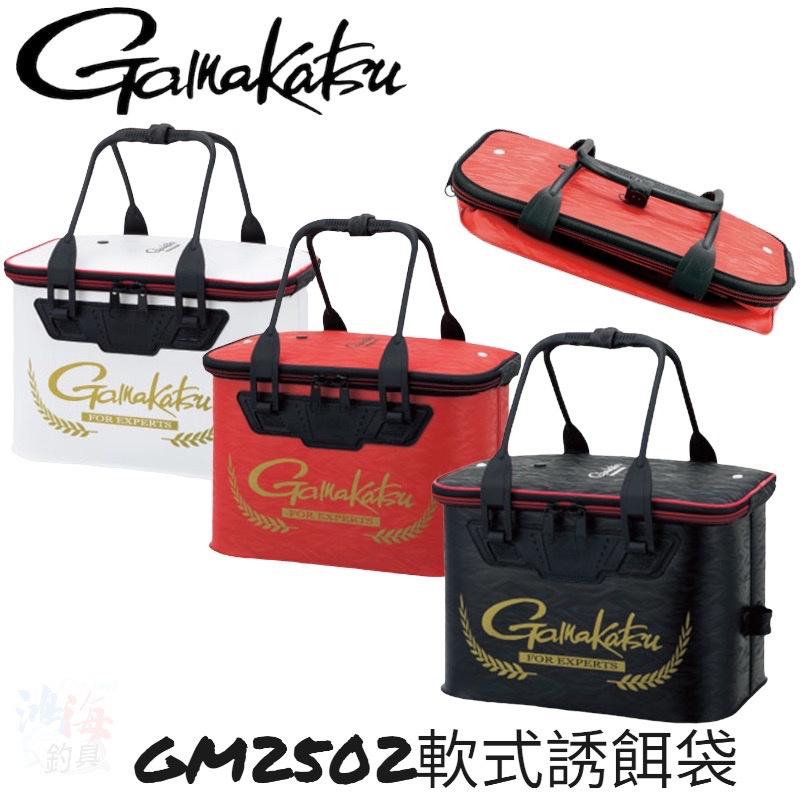 (鴻海釣具企業社 )《gamakatsu》GM-2502 誘餌袋 軟式餌袋 誘餌桶 A撒桶 置物袋 EVA 可壓扁收納-細節圖2