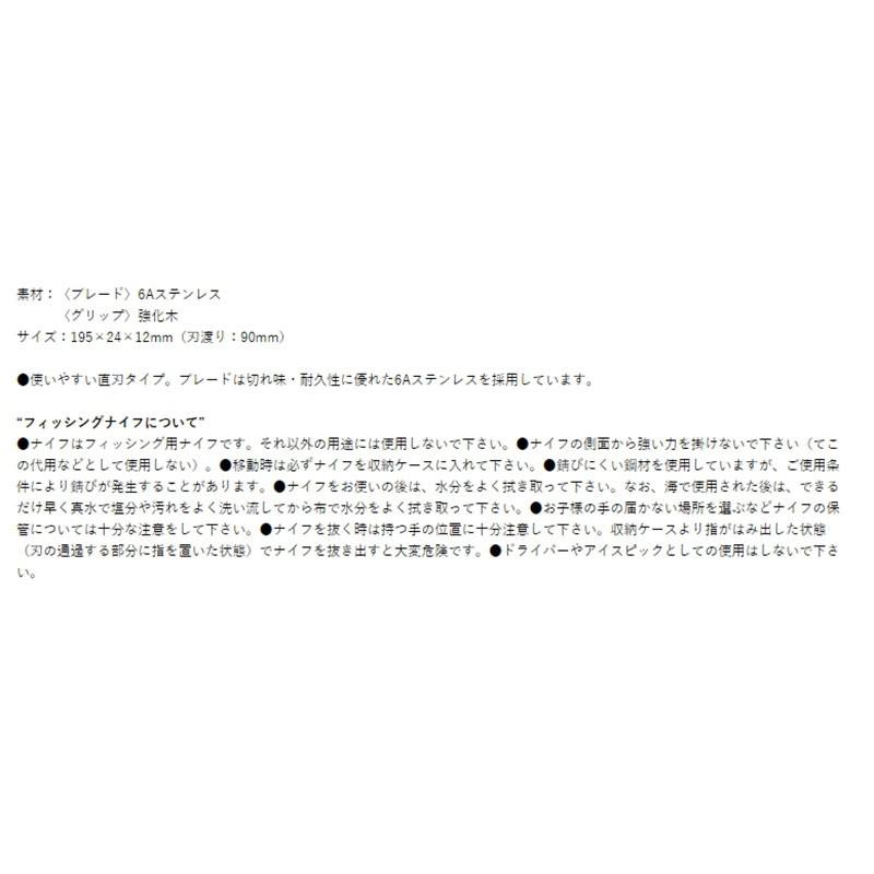 (紅海釣具企業社 )《gamakatsu》日本製 魚刀 釣魚刀付套 GM-1569魚刀  / GM-1918魚刀-細節圖4