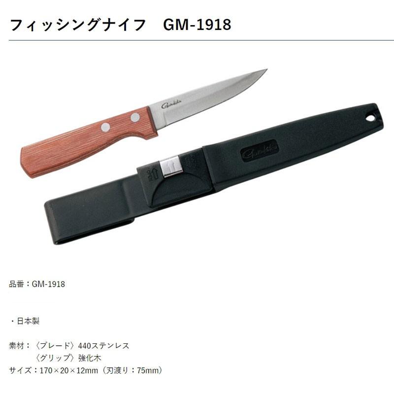 (紅海釣具企業社 )《gamakatsu》日本製 魚刀 釣魚刀付套 GM-1569魚刀  / GM-1918魚刀-細節圖5