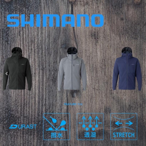 (鴻海釣具企業社 )《SHIMANO》21 WJ-040T 防風潑水附帽外套M-2XL號 機能夾克 釣魚外套