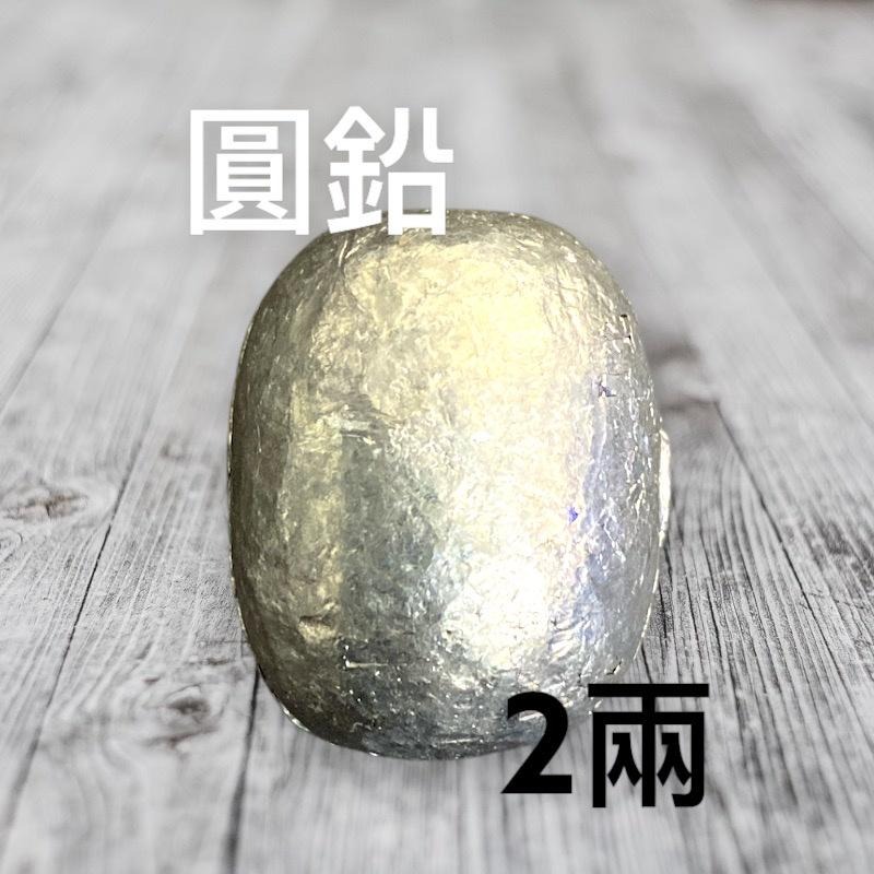 (紅海釣具企業社 )圓鉛 中通圓鉛 釣魚鉛錘 海釣沉底 浮標配重 鉛錘-細節圖9