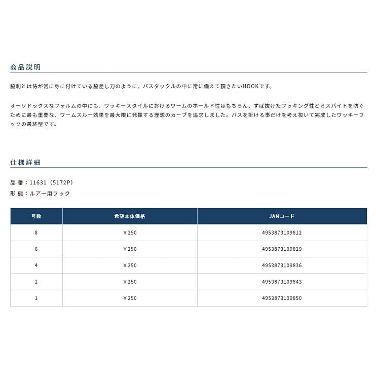 (紅海釣具企業社 )《OWNER》C.ultiva B-75 脇刺フック 路亞鉤 管付 鱸魚 魚鉤-細節圖3