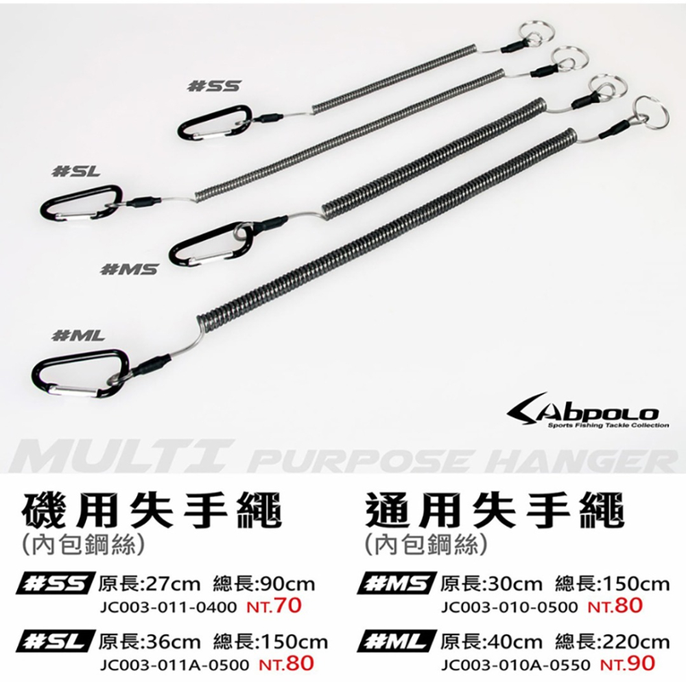 中壢紅海釣具【WEFOX】通用失手繩 磯用失手繩(內包鋼絲) 失手繩-細節圖8