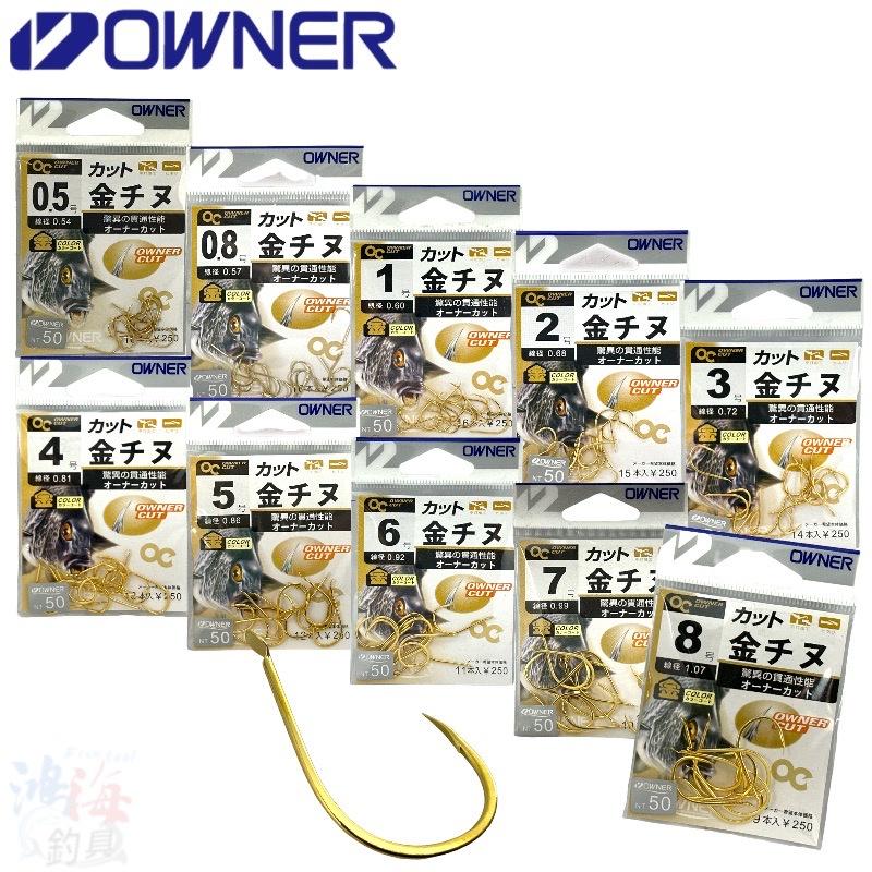 (紅海釣具企業社 )《OWNER》OC￥250 金チヌ 投釣 磯釣 船釣 海釣池 前打-細節圖2