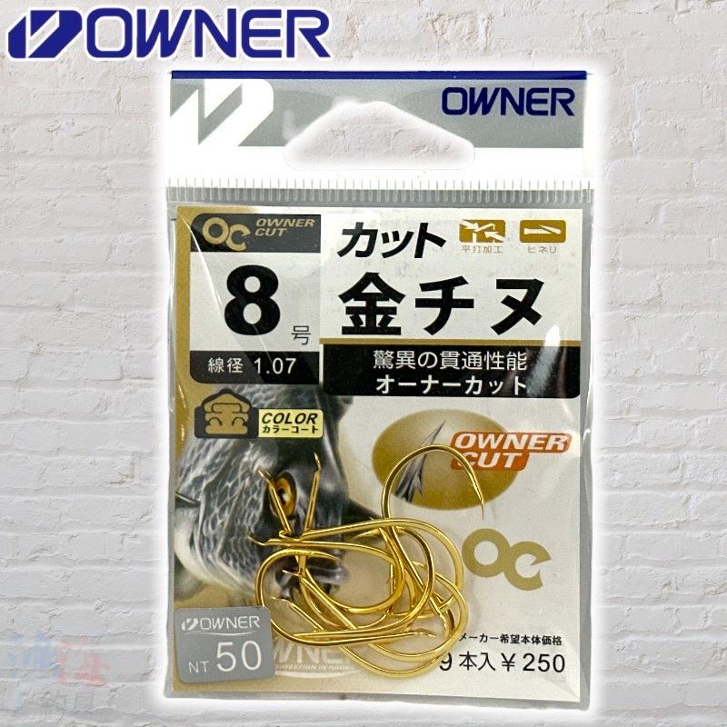 (紅海釣具企業社 )《OWNER》OC￥250 金チヌ 投釣 磯釣 船釣 海釣池 前打-細節圖9