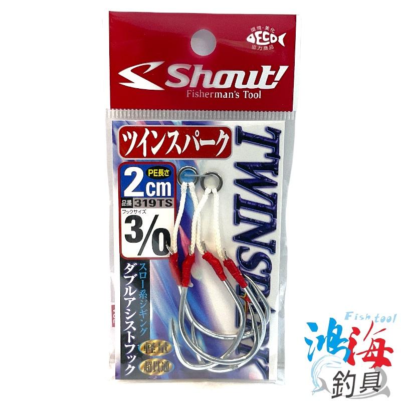 鴻海釣具企業社 《shout!》319TS 鐵板輔助鉤(已綁好) 鐵板鉤組 魚鉤 鐵板專用鉤 鐵板鈎 鐵板路亞鈎-細節圖2