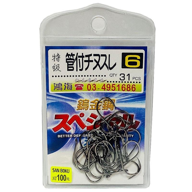 鴻海釣具企業社  特級管付チヌスレ鉤  特級チヌスレ 烏鰡鉤 魚鉤  無倒鉤-細節圖2