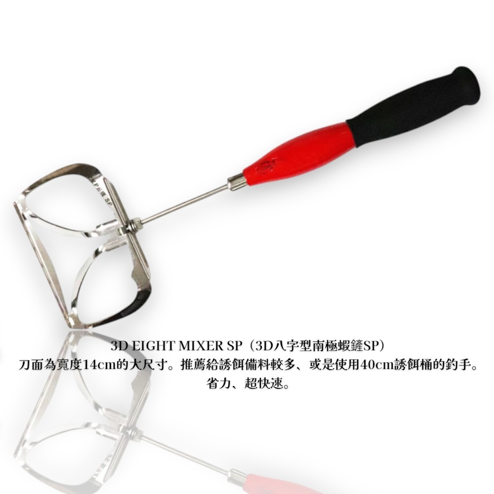 中壢紅海釣具【山元工房】山元八郎 3D八字型南極蝦鏟 山元作-細節圖3