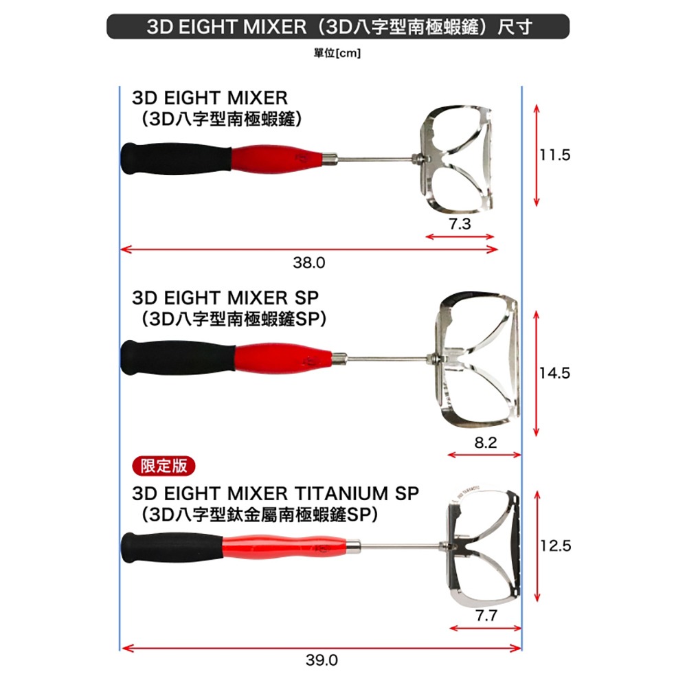中壢紅海釣具【山元工房】山元八郎 3D八字型南極蝦鏟 山元作-細節圖4