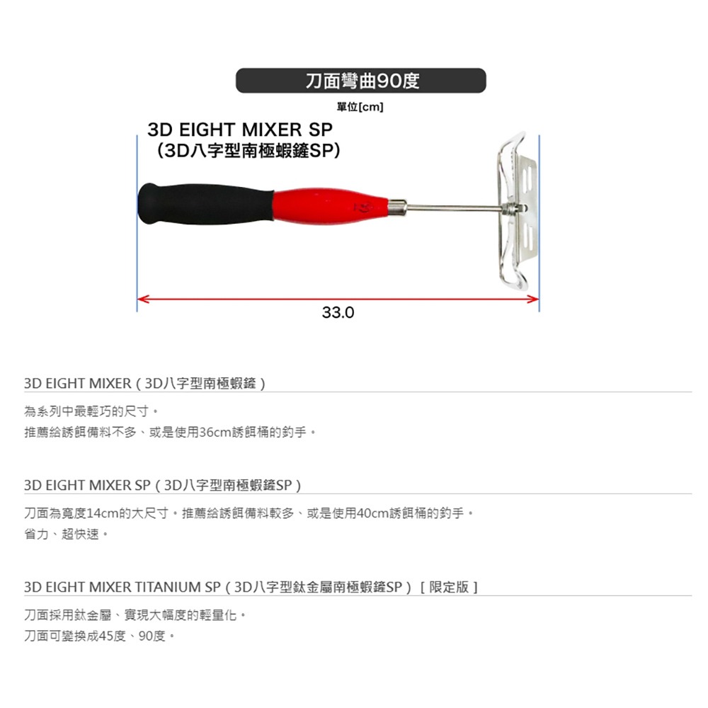 中壢紅海釣具【山元工房】山元八郎 3D八字型南極蝦鏟 山元作-細節圖5