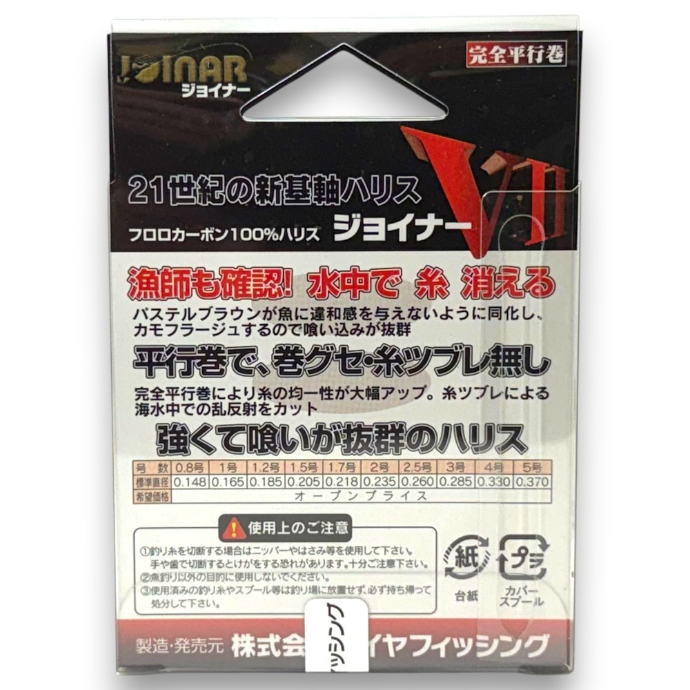 紅海釣具企業社  日本島內線【DiaFishing】DIA VⅡ VII 卡夢線 50M 碳素線 碳纖線 子線 磯釣-細節圖5