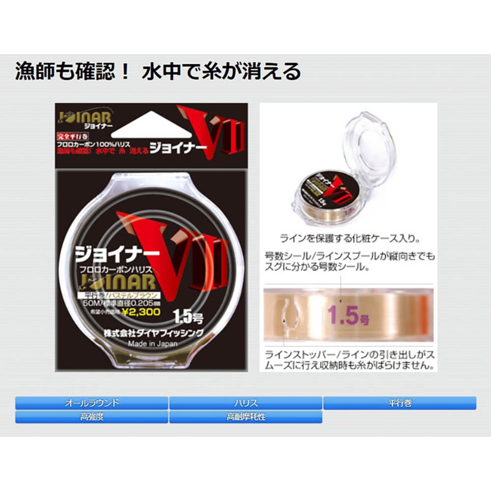 紅海釣具企業社  日本島內線【DiaFishing】DIA VⅡ VII 卡夢線 50M 碳素線 碳纖線 子線 磯釣-細節圖6