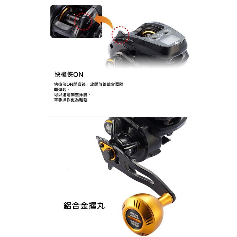 中壢鴻海釣具《ABU》SALTY STYLE DLC 電子數顯輪 電子平行捲 電子計米捲線器 野生龍蝦 小搞搞 一支釣-細節圖4