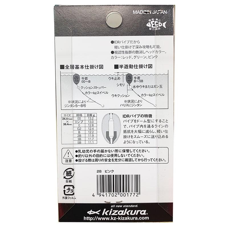 (中壢鴻海釣具)《KIZAKURA》牛若 Ushiwaka 中通磯釣阿波 (橘黃/粉紅) 磯用阿波 中通阿波 浮標 海釣-細節圖2