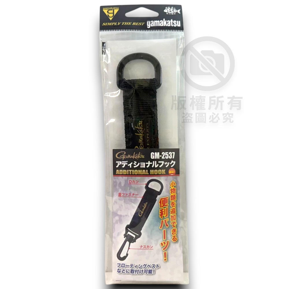 鴻海釣具企業社【gamakatsu】GM-2537 救生衣附加鉤#黑-細節圖2
