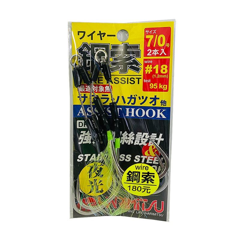 (鴻海釣具企業社 )《HARiMitsu》DK-55 鋼索鐵板鉤(1.2mm鋼絲) 夜光絲 船釣 青物魚鈎-細節圖2