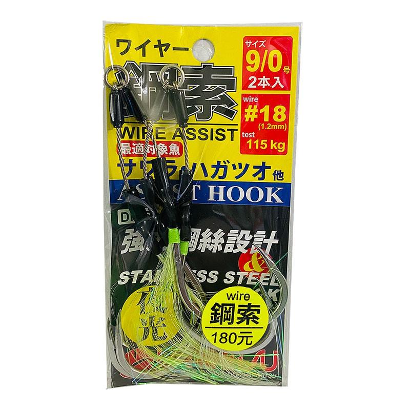 (鴻海釣具企業社 )《HARiMitsu》DK-55 鋼索鐵板鉤(1.2mm鋼絲) 夜光絲 船釣 青物魚鈎-細節圖3