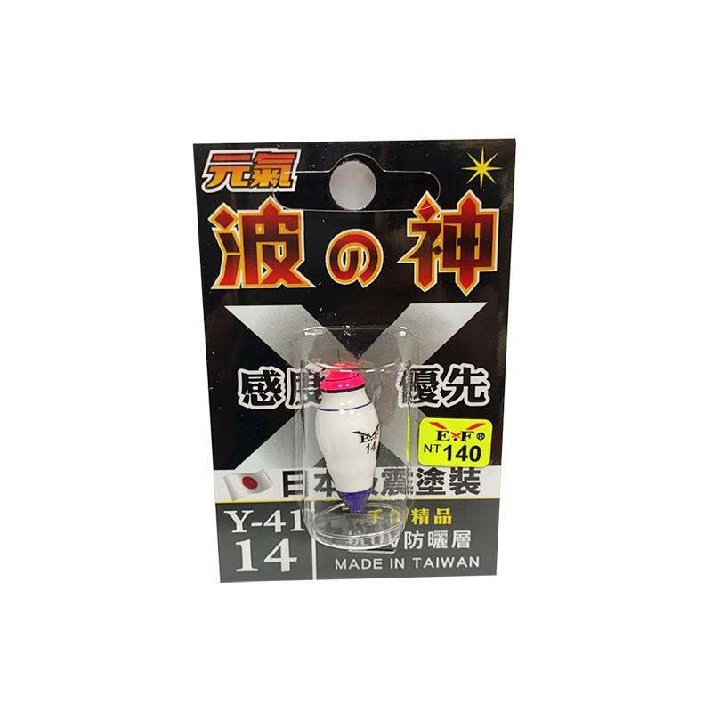 (紅海釣具企業社 ) 《展鷹》Y-41 元氣阿波 (蝦標) 蛹型蝦波 蝦釣阿波  蝦阿波 浮標 釣蝦阿波 中通阿波-細節圖3