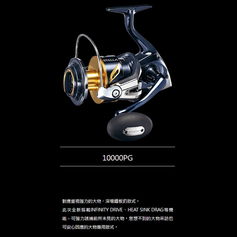 中壢紅海釣具【SHIMANO】STELLA SW系列 捲線器 史鐵拉 頂級紡車捲線器 岸拋 小搞搞 海釣池-規格圖6