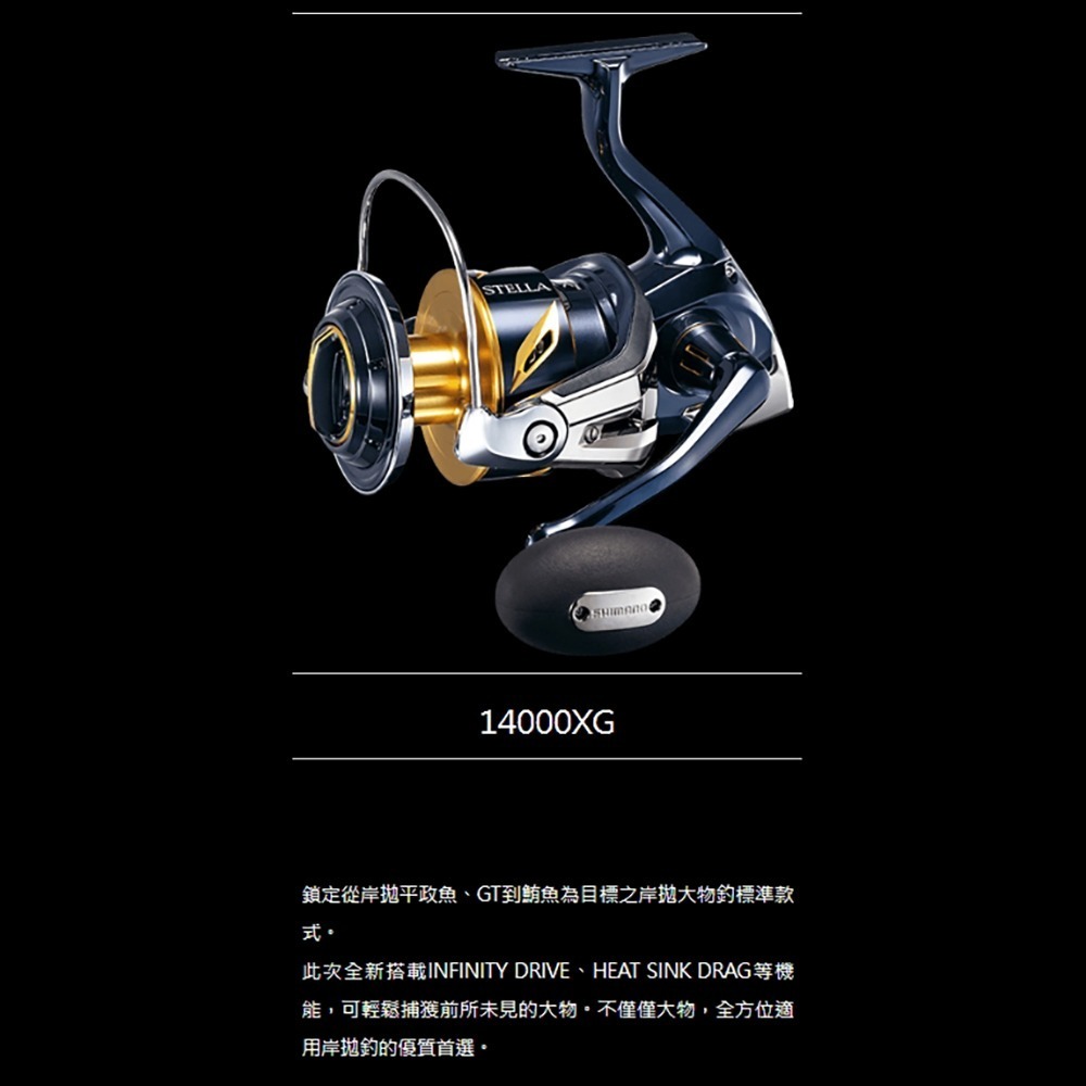 中壢紅海釣具【SHIMANO】STELLA SW系列 捲線器 史鐵拉 頂級紡車捲線器 岸拋 小搞搞 海釣池-規格圖6