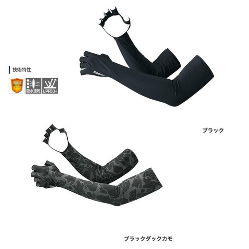 鴻海釣具企業社 《SHIMANO》GL-047Q 黑色防曬長版手套 手甲袖套 吸水速乾 露五指溪釣香魚鏤空手套