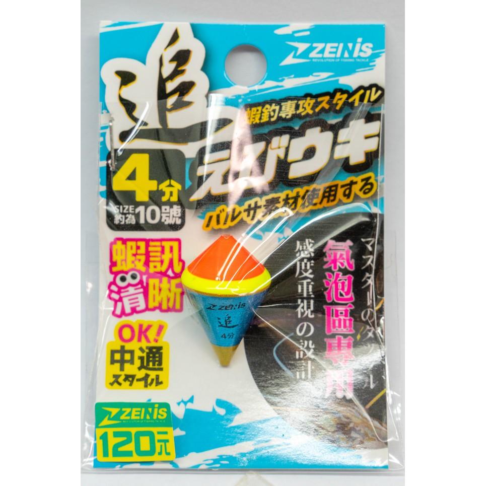 鴻海釣具企業社 )《ZENIS》蝦釣阿波 追魂奪命劍 蝦阿波 浮標 釣蝦阿波 中通阿波 蝦波-細節圖2