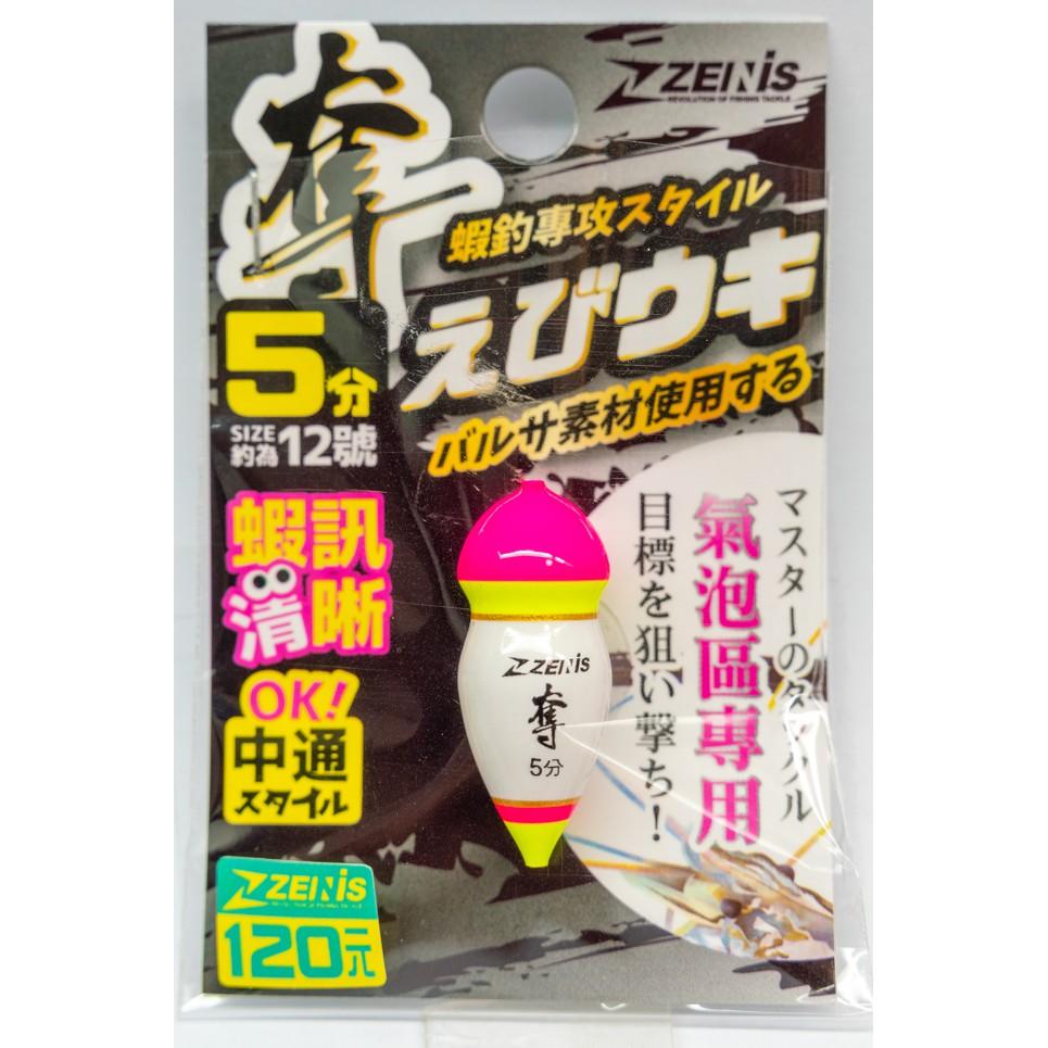 鴻海釣具企業社 )《ZENIS》蝦釣阿波 追魂奪命劍 蝦阿波 浮標 釣蝦阿波 中通阿波 蝦波-細節圖4