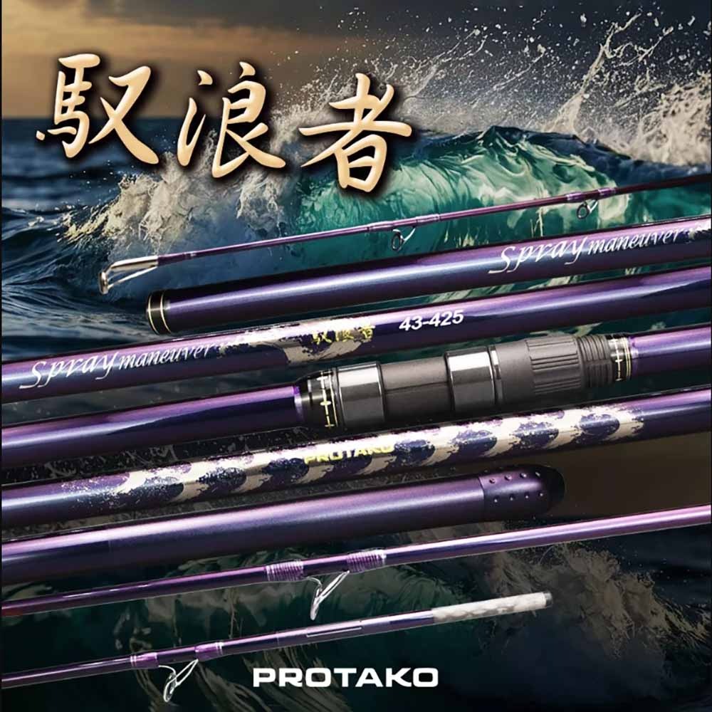 中壢紅海釣具【上興】PROTAKO 馭浪者 並繼式遠投竿 (25年款)-規格圖8