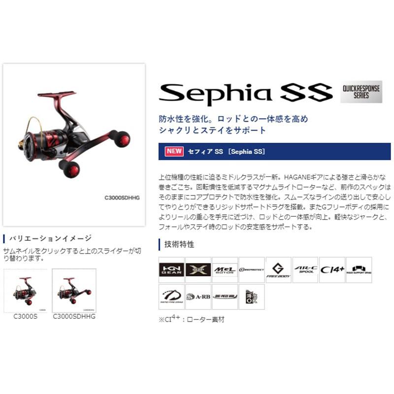 鴻海釣具企業社 《SHIMANO》19 SEPHIA SS C3000SDHHG 軟絲捲線器 雙把手捲線器-細節圖5