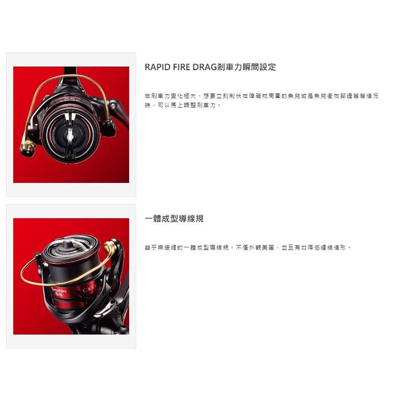 鴻海釣具企業社 《SHIMANO》19 SEPHIA SS C3000SDHHG 軟絲捲線器 雙把手捲線器-細節圖8