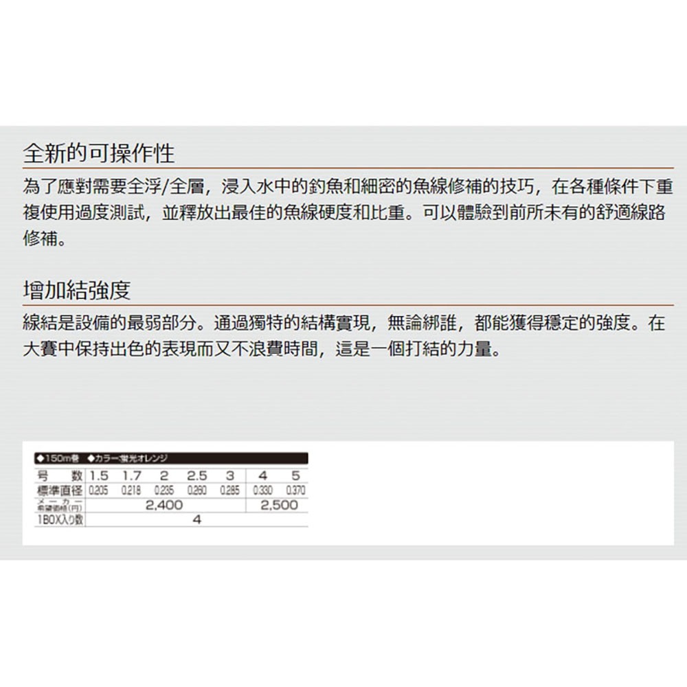 紅海釣具企業社 日本島內線【DiaFishing】フロストン VG 橘紅 磯釣母線 150m 尼龍線 全泳層-細節圖5