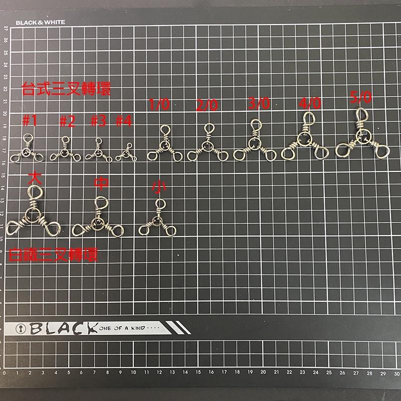 (鴻海釣具企業社 )《佳盟》台式三叉轉環 船釣 海釣場 龍膽石斑 三叉轉圜 釣魚零配件-細節圖5