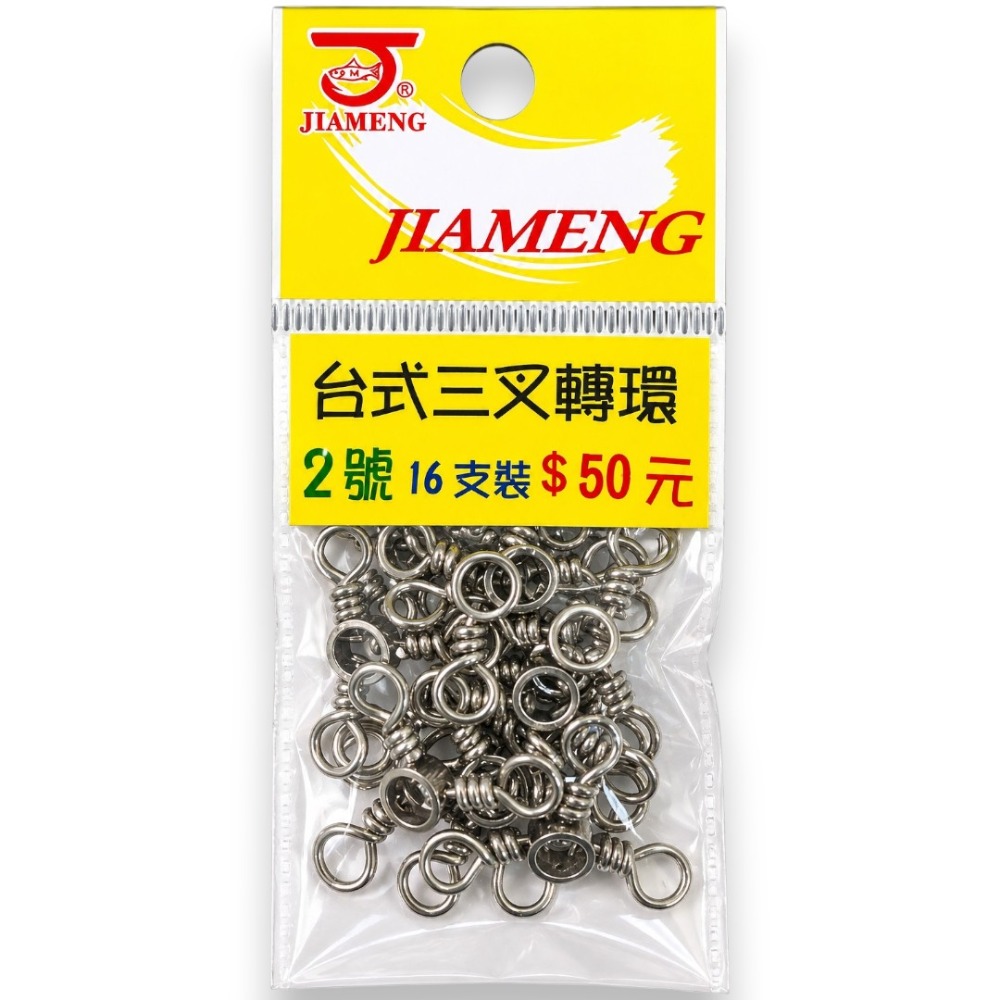 2號(16入)