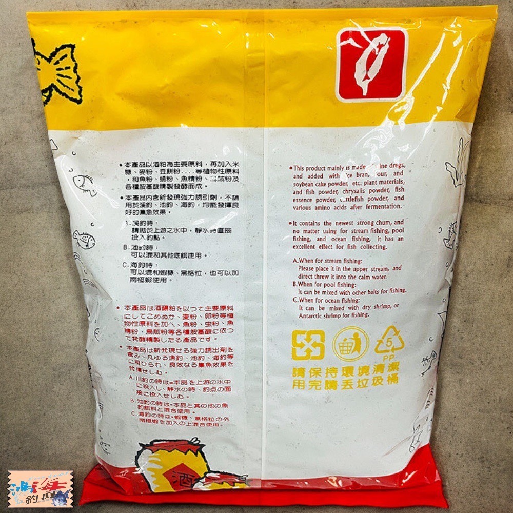 (紅海釣具企業社)《大哥大》酒粕  集魚誘餌 酒糟粒子 豆仔餌 吳郭魚底料 黑鯛誘粒 溪釣 池釣 海釣 磯釣誘餌 餌料-細節圖3