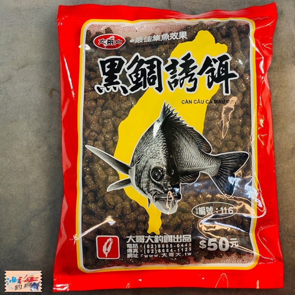 (紅海釣具企業社)《大哥大》酒粕  集魚誘餌 酒糟粒子 豆仔餌 吳郭魚底料 黑鯛誘粒 溪釣 池釣 海釣 磯釣誘餌 餌料-細節圖4