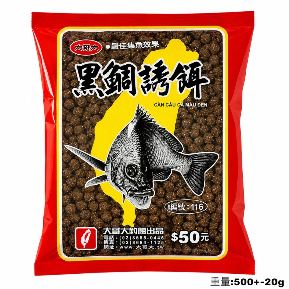 黑鯛誘粒
