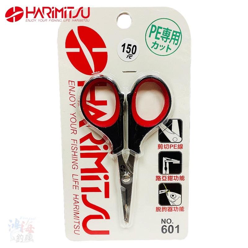 (鴻海釣具企業社)《HARiMitsu》剪刀-NO.601 PE線剪刀 路亞鉗+脫鉤器 路亞鉗PE線剪刀-細節圖2