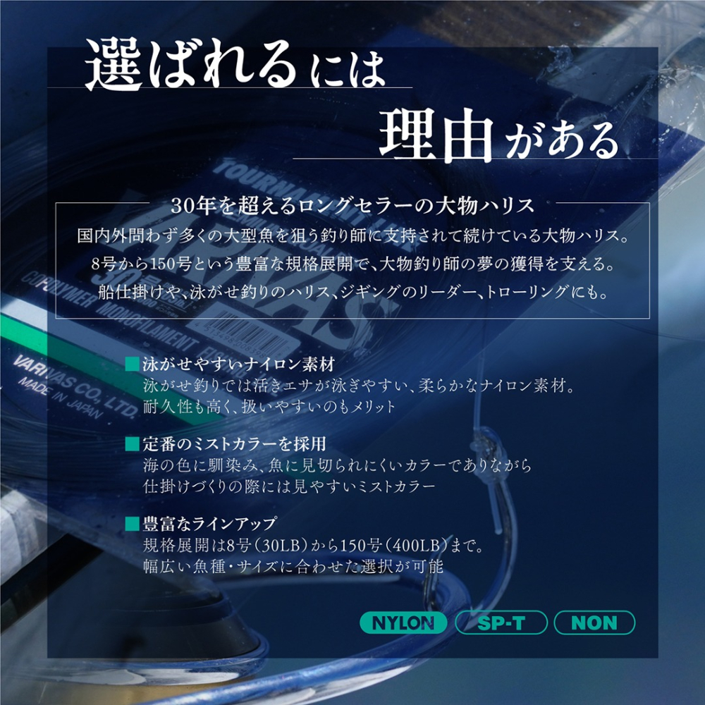 中壢紅海釣具【VARIVAS】PREMIUM QUALITY 漁業專用大物線 50M 大物尼龍線  龍膽石斑 船釣-細節圖2